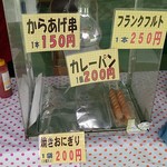 日立市かみね市民プール 売店 - 売店の商品一例