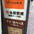 Cafe Miyama - 