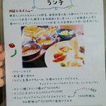 イーマサラ - サリールランチ、メニュー。