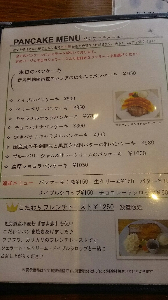 メニュー写真 ジェラテリア フェリーチェ Gelateria Felice 西都城 パンケーキ 食べログ メニュー写真 ジェラテリア フェリーチェ Gelateria Felice 西都城 パンケーキ 食べログ