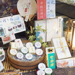 大倉山青柳 - 