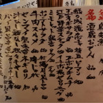 つねまつ久蔵商店 - 