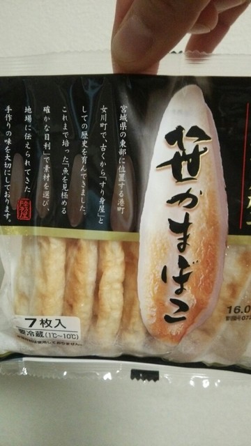 陸前屋高橋商店 - 浦宿（その他）の写真