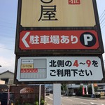 外観/駐車場地図