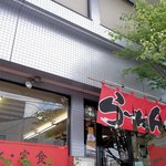 ラーメン 一喜 - 心霊写真かと思った（笑）