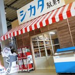 日本一のだがし売り場 - シカダ駄菓子リアル店舗