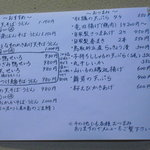 蕎麦 ひのや - 【2010.10　再訪】　冬のお勧め（牡蠣が主ですね＾＾）