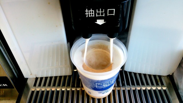 FamilyMart Morikami Ten photo 2