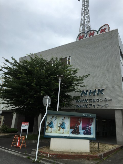 NHK福島放送局郡山支局 食堂 &ndash; 郡山駅近くの職員食堂で和食と定食を堪能