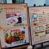 日比谷 泰南飯店