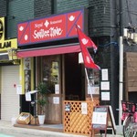 え 町田なのに ネパール餃子酒場 そるてぃ - 店の外観
