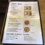 え 町田なのに ネパール餃子酒場 そるてぃ - ランチメニュー