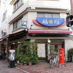 阿波饂飩 両国 福助 - 外観