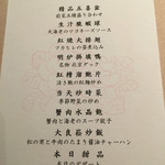 中国飯店 富麗華 - 