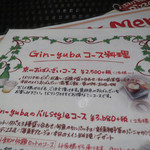Gin yuba - 