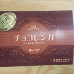 モン・シェリー - 箱