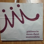 モン・シェリー - 紙袋