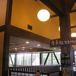 八峰の湯 お寄りなんし・おあがりなんし - 店内