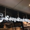スープストックトーキョー アトレ恵比寿店