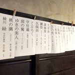 今原町家 - 20種類以上の日本酒、ビール、コーヒー、ウーロン茶も【2016.7月】