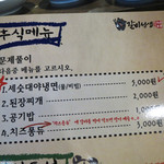 육미찬가 - 更新時に注文分は読めますよ