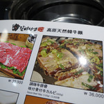 육미찬가 - 無垢に牛肉注文階級が憧れちゃう★