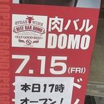 焼肉店直営 阿波黒牛一頭買い 肉バルDOMO - 