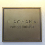 イル アオヤマ - サイン☆