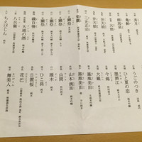 割烹 八彩 新大阪店 - 