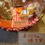 インジャン★ジョー - 無添加の手作り焼き菓子も販売しています