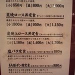 ランチメニュー