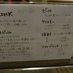 明石麦酒工房 時 - 卓上のメニュー