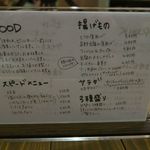 明石麦酒工房 時 - 卓上のメニュー