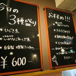 明石麦酒工房 時 - この日のおすすめフード