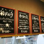 明石麦酒工房 時 - この日のクラフトビールのラインナップ