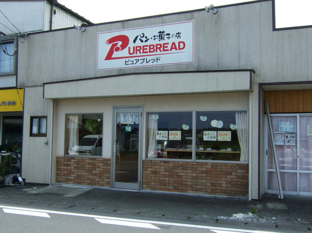 ピュアブレッド Purebread 海部 パン 食べログ ピュアブレッド Purebread 海部 パン 食べログ