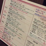 龍馬軒 - メニュー