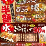 ★水曜日は限定料理が半額!!