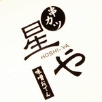 Kushikatsu Hoshiya - 