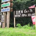 農家レストラン ママごはん - 