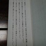 慈光院 - 食事の意味