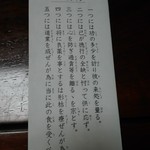 慈光院 - 箸袋に書いてます