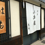 Sanyuukyo - 