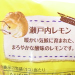 モンテール スイーツ ストップ - いま流行りの瀬戸内レモン