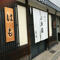 三友居 高輪店 - 