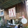 おまち堂 本店