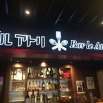 Bar　le　Atori - 