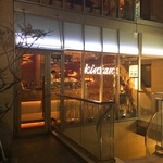 恵比寿焼肉　kintan - 