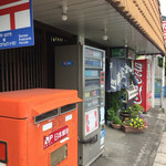 美多食堂 - 店の前には郵便ポストとタバコの自動販売機がありますね。