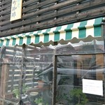新寺町珈琲 - お店外観